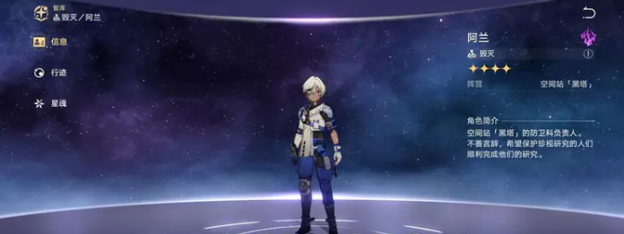 星穹铁道最弱的五星角色-崩坏星穹铁道最弱的五星角色盘点一览