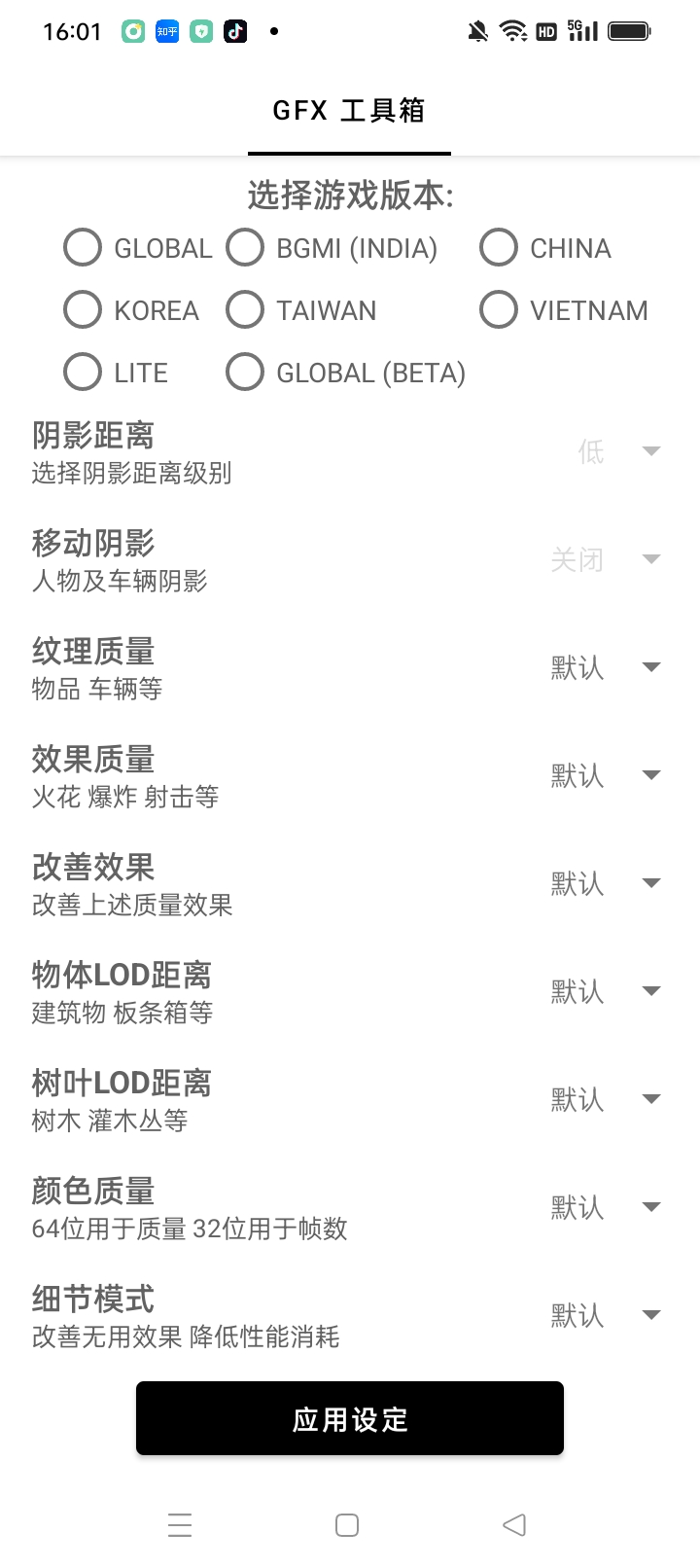 gfx工具箱官方正版下载-gfx工具箱官方正版120帧下载v10.2.5
