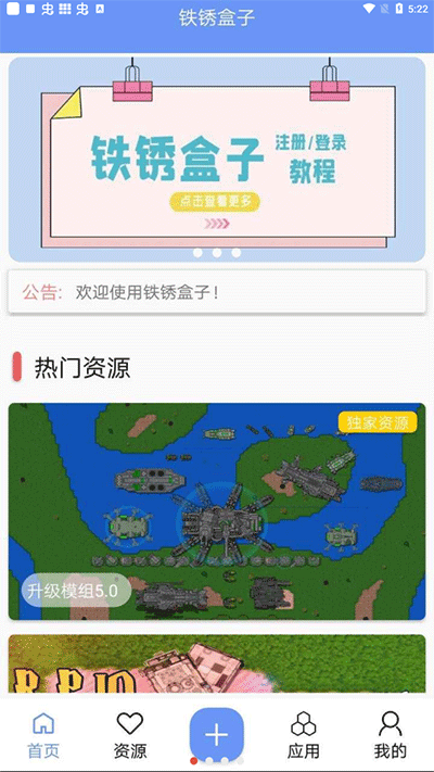 铁锈盒子官方正版下载-铁锈盒子官方正版2023下载v3.9.3 铁锈盒子官方正版下载-铁锈盒子官方正版2023下载v3.9.3