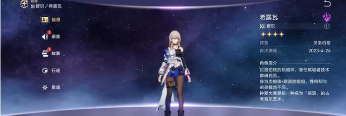 星穹铁道最弱的五星角色-崩坏星穹铁道最弱的五星角色盘点一览