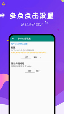 自动点击大师app下载-自动点击大师免费版下载v1.7.5 自动点击大师app下载-自动点击大师免费版下载v1.7.5