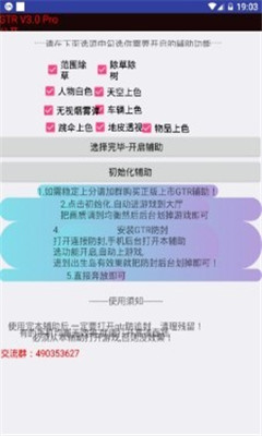 gtr工具箱app下载-gtr工具箱最新版下载v3.0 gtr工具箱app下载-gtr工具箱最新版下载v3.0
