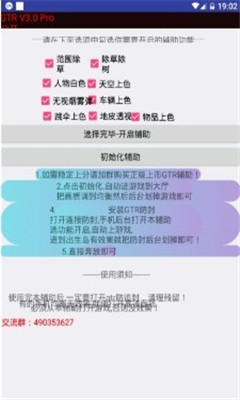 gtr工具箱app下载-gtr工具箱最新版下载v3.0 gtr工具箱app下载-gtr工具箱最新版下载v3.0