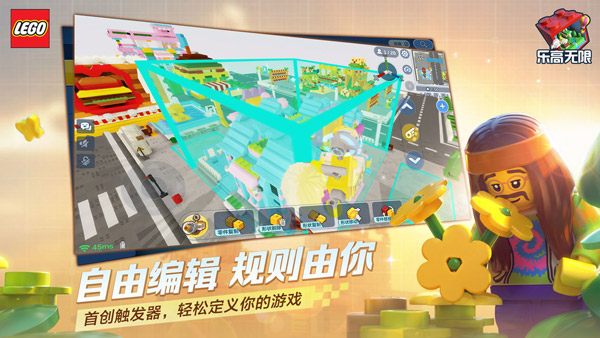 乐高无限国际服下载-乐高无限正版手游下载v0.8.27 乐高无限国际服下载-乐高无限正版手游下载v0.8.27