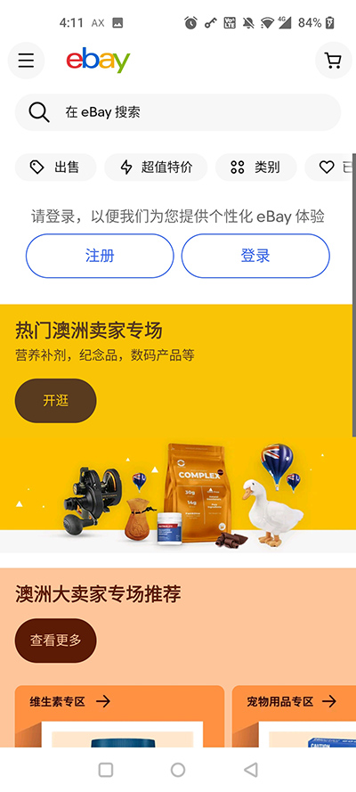 ebayapp下载-ebay跨境电商平台下载手机版v6.122.0.4 ebayapp下载-ebay跨境电商平台下载手机版v6.122.0.4