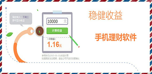 理财软件app排行榜最新