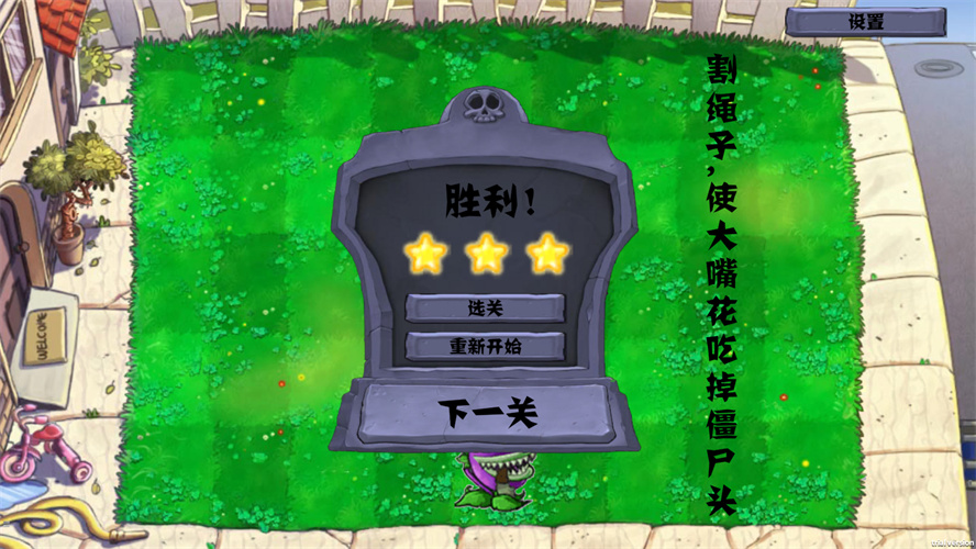 pvz割绳子版安卓版下载-pvz割绳子版免费下载v0.1