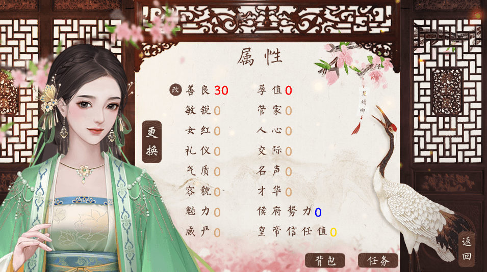 继室瑶娘游戏下载-继室瑶娘橙光破解版2023下载v10.7 继室瑶娘游戏下载-继室瑶娘橙光破解版2023下载v10.7