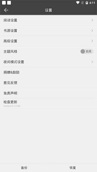 爱看阅读app下载-爱看阅读app最新版下载v0.1.0.66 爱看阅读app下载-爱看阅读app最新版下载v0.1.0.66