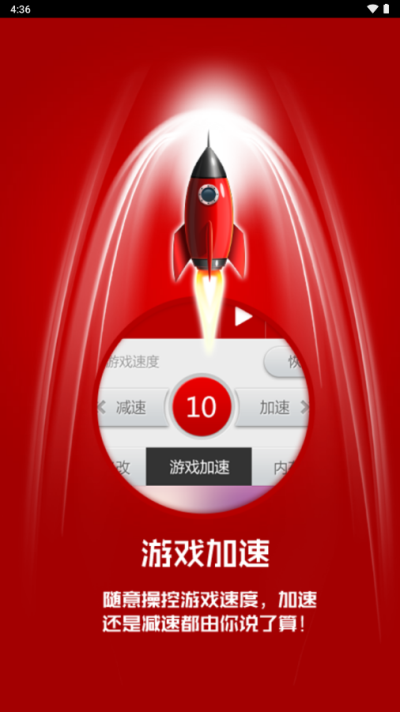 泡椒游侠修改器下载-泡椒游戏修改器免root下载v3.1