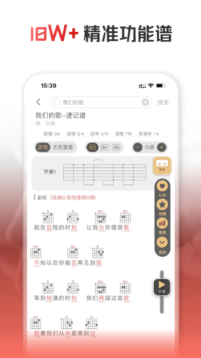 火听翻谱器app下载-火听翻谱器安卓版下载v1.6.1 火听翻谱器app下载-火听翻谱器安卓版下载v1.6.1