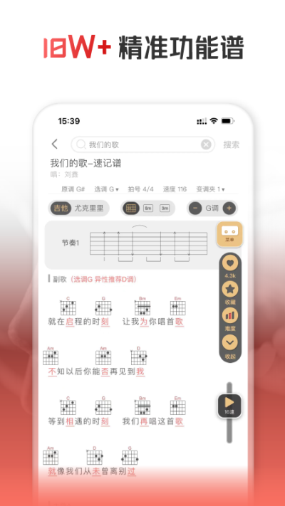 火听翻谱器app下载-火听翻谱器安卓版下载v1.6.1