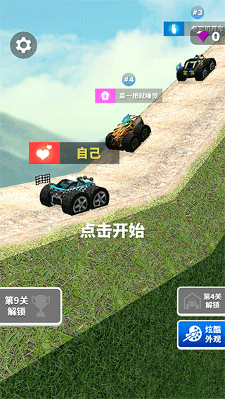 越野飞车安卓版下载-越野飞车安卓版免费下载v1.0.1 越野飞车安卓版下载-越野飞车安卓版免费下载v1.0.1