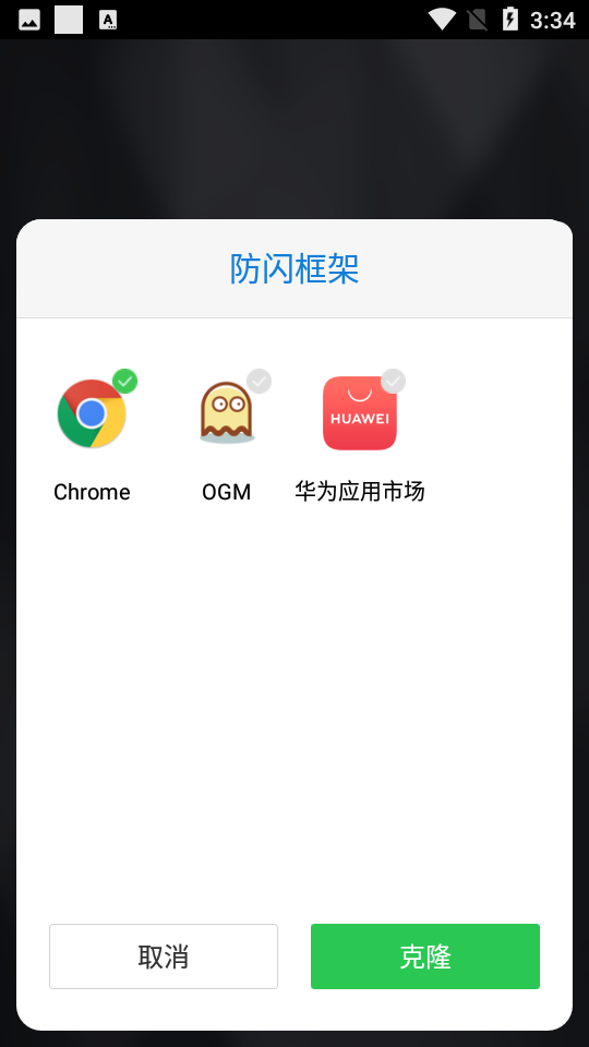 安逸防闪框架免root下载-安逸防闪框架最新版下载v9.9.9 安逸防闪框架免root下载-安逸防闪框架最新版下载v9.9.9