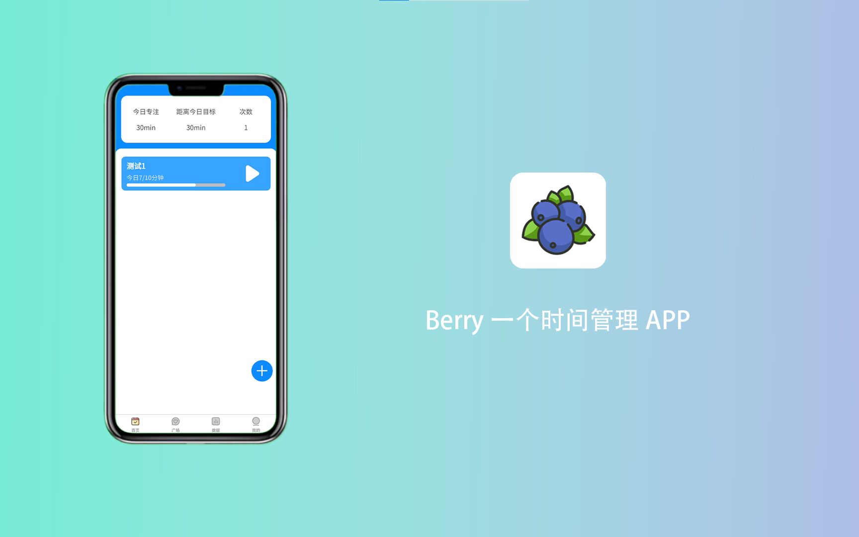 免费的时间规划软件推荐