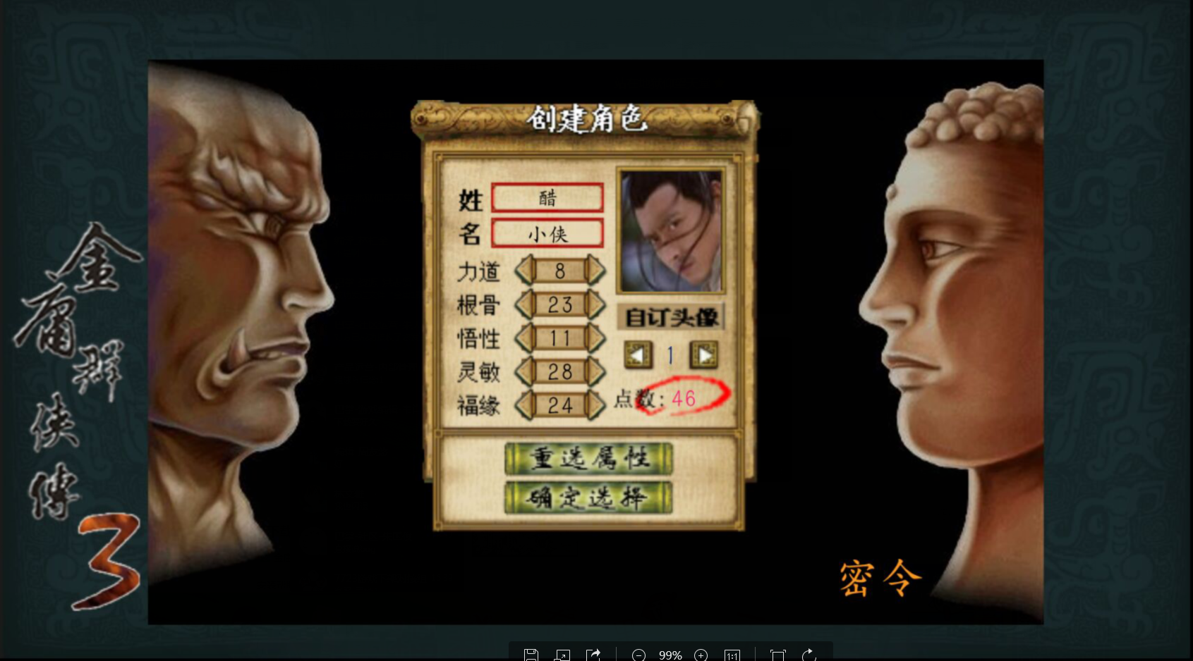 金庸群侠传3手机版下载-金庸群侠传3手机版免费下载v1.0.7 金庸群侠传3手机版下载-金庸群侠传3手机版免费下载v1.0.7