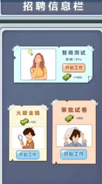 豪门少爷历险记游戏最新版下载v1.0