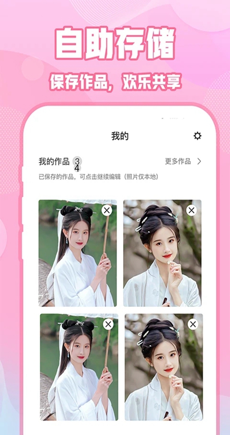 ins特效相机拍照软件下载-ins特效相机免费使用下载v1.2.8 ins特效相机拍照软件下载-ins特效相机免费使用下载v1.2.8