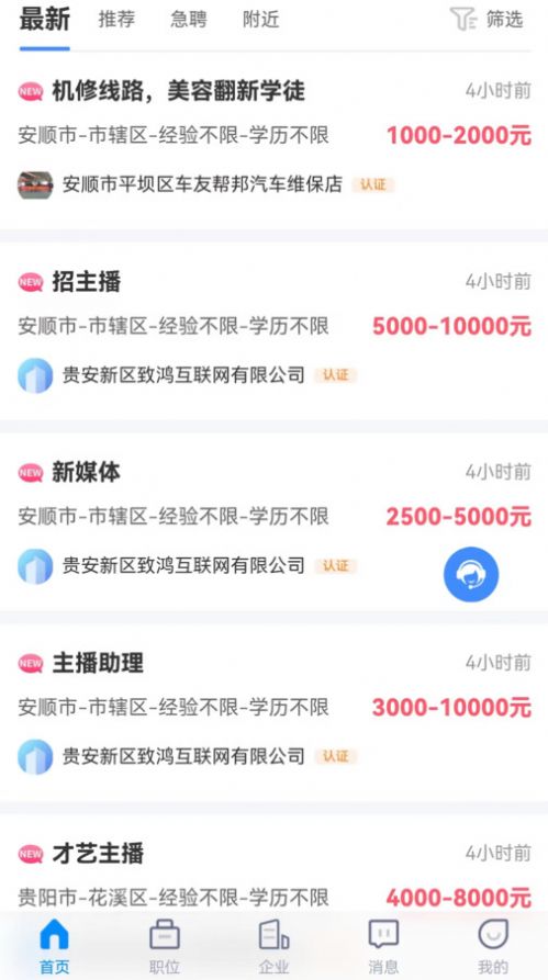 众鑫招聘安卓最新版下载v1.0.0 众鑫招聘安卓最新版下载v1.0.0