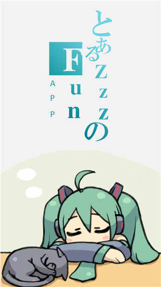 zzzfun官方正版下载-zzzfun官方正版最新版下载v1.1.8
