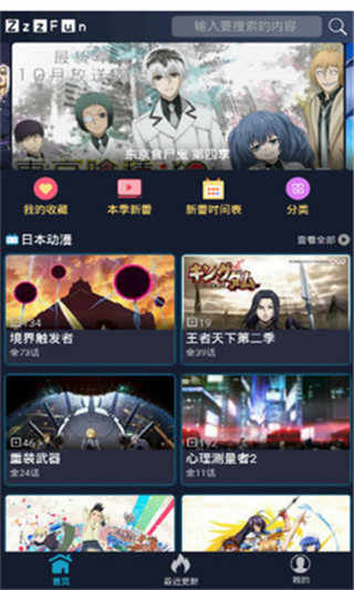 zzzfun官方正版下载-zzzfun官方正版最新版下载v1.1.8