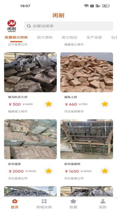 闲耐商城下载-闲耐商城手机版下载v1.0.11 闲耐商城下载-闲耐商城手机版下载v1.0.11