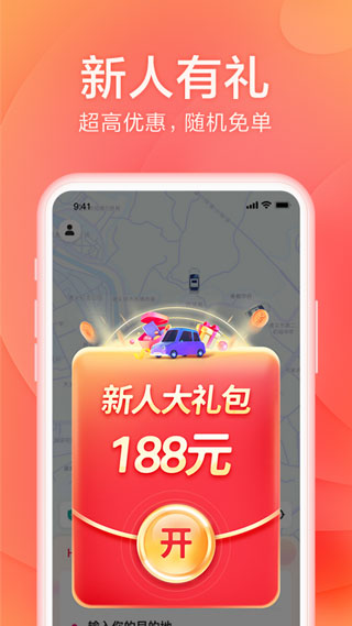 小拉出行乘客端下载-小拉出行客户端app下载v1.5.0