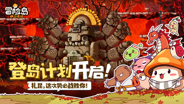 冒险岛枫之传说手游下载-冒险岛枫之传说手游2023最新版下载v0.92.1256