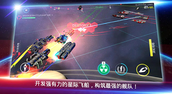 星际战争游戏下载-星际战争游戏中文版下载v2.3.1 星际战争游戏下载-星际战争游戏中文版下载v2.3.1