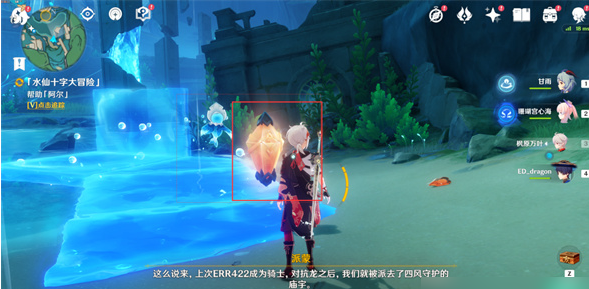 原神水仙的安任务怎么做-原神水仙的安任务流程一览