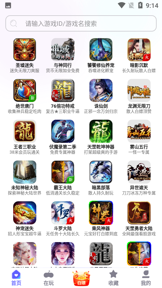 特戒盒子app下载-特戒盒子手机版下载v3.2.8 特戒盒子app下载-特戒盒子手机版下载v3.2.8