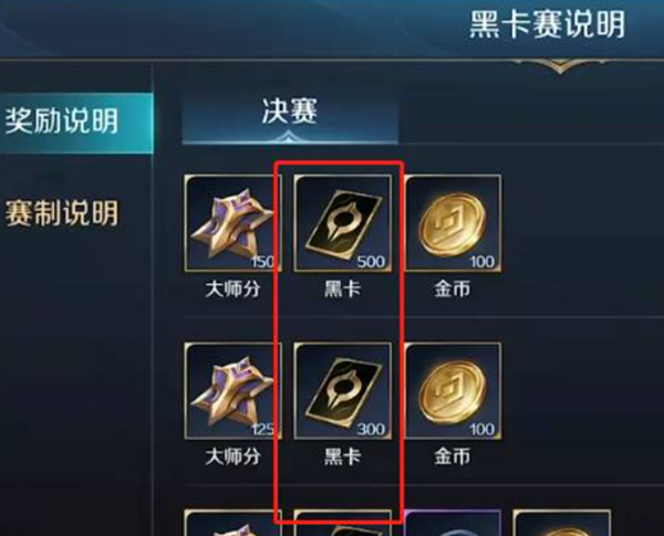曙光英雄黑卡怎么获得-曙光英雄黑卡获取方法介绍