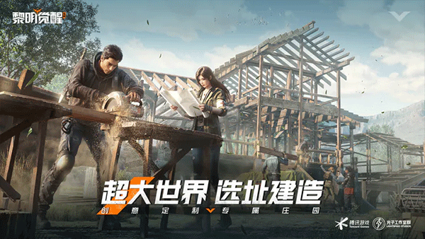 黎明觉醒生机新版本下载-黎明觉醒生机手机版下载v1.105.1 黎明觉醒生机新版本下载-黎明觉醒生机手机版下载v1.105.1
