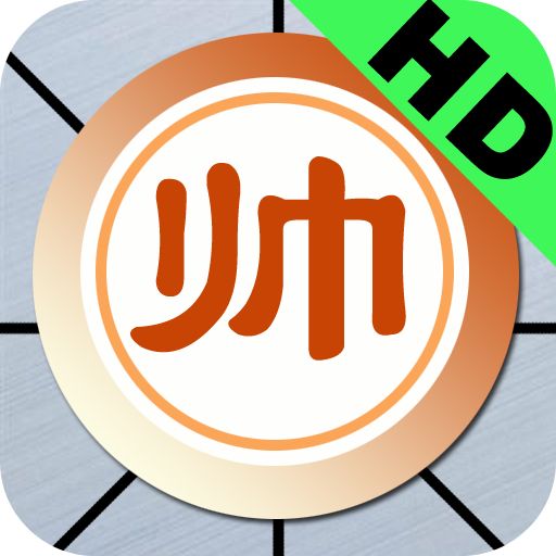 极智象棋(Chinese Chess)