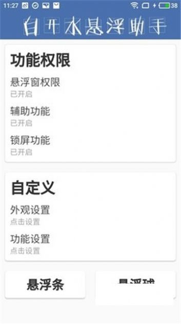 白开水国体直装下载-白开水国体直装5.5版本免费下载v5.5 白开水国体直装下载-白开水国体直装5.5版本免费下载v5.5