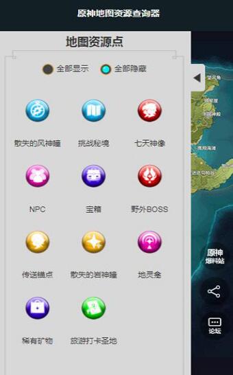 原神地图资源查询器app下载-原神地图资源查询器手机版下载v1.5.6.408 原神地图资源查询器app下载-原神地图资源查询器手机版下载v1.5.6.408