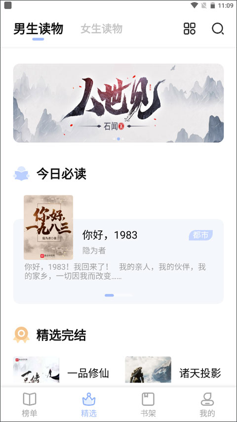 凡文阅读app下载-凡文阅读app免费下载v1.3.3