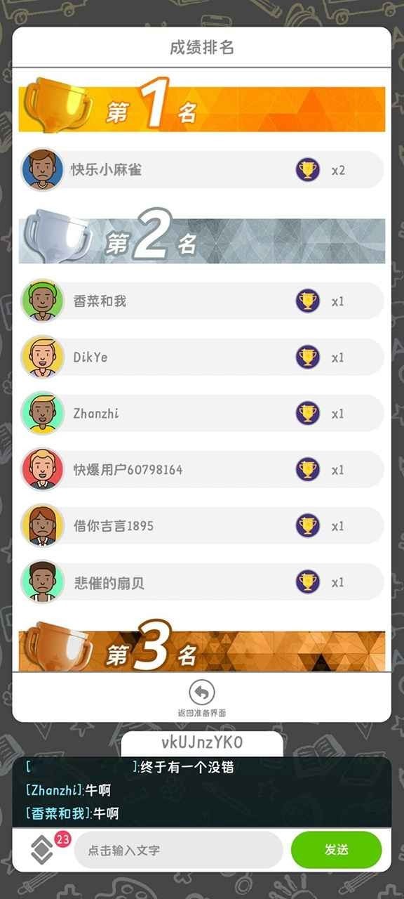 你画我歪游戏中文版下载-你画我歪中文版手机最新版 v0.33 你画我歪游戏中文版下载-你画我歪中文版手机最新版 v0.33