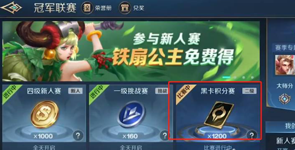 曙光英雄黑卡怎么获得-曙光英雄黑卡获取方法介绍
