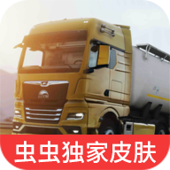 欧洲卡车模拟器3正式版(Truckers...