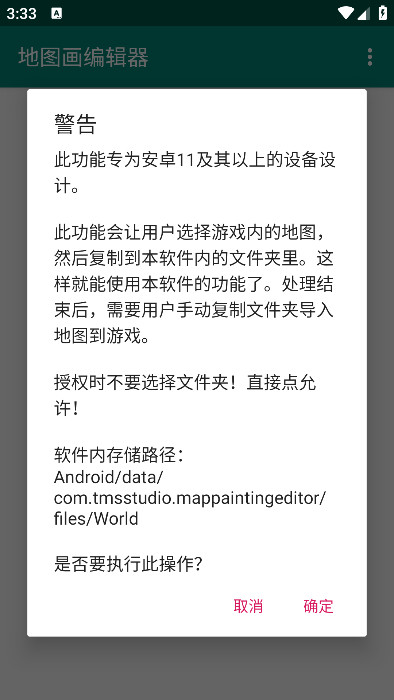 我的世界地图画编辑器APP下载-我的世界地图画编辑器手机版下载v1.1.0