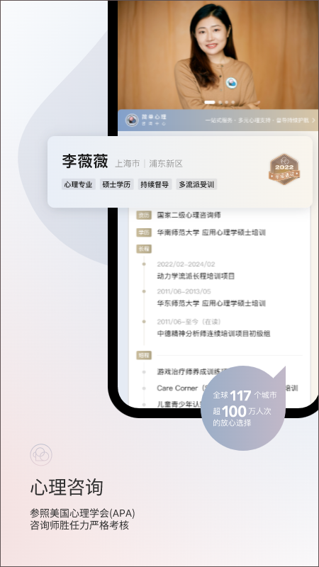 简单心理app下载-简单心理app手机版下载v10.23.29