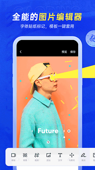 稿定设计app免费下载-稿定设计手机版下载v4.42.0 稿定设计app免费下载-稿定设计手机版下载v4.42.0