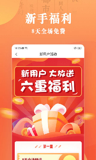 宜搜小说快读版手机版下载-宜搜小说快读版免费下载v3.16.0 宜搜小说快读版手机版下载-宜搜小说快读版免费下载v3.16.0