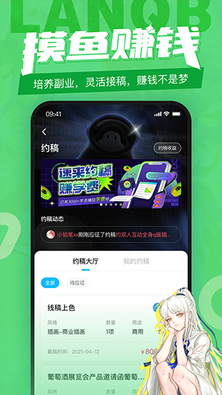 蓝铅笔app下载-蓝铅笔app绘画软件下载v4.0.5 蓝铅笔app下载-蓝铅笔app绘画软件下载v4.0.5