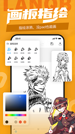 蓝铅笔app下载-蓝铅笔app绘画软件下载v4.0.5 蓝铅笔app下载-蓝铅笔app绘画软件下载v4.0.5