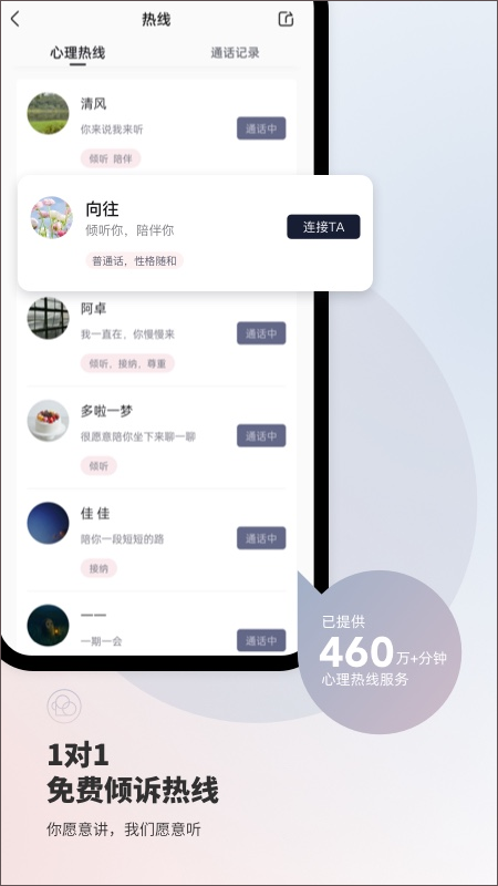 简单心理app下载-简单心理app手机版下载v10.23.29