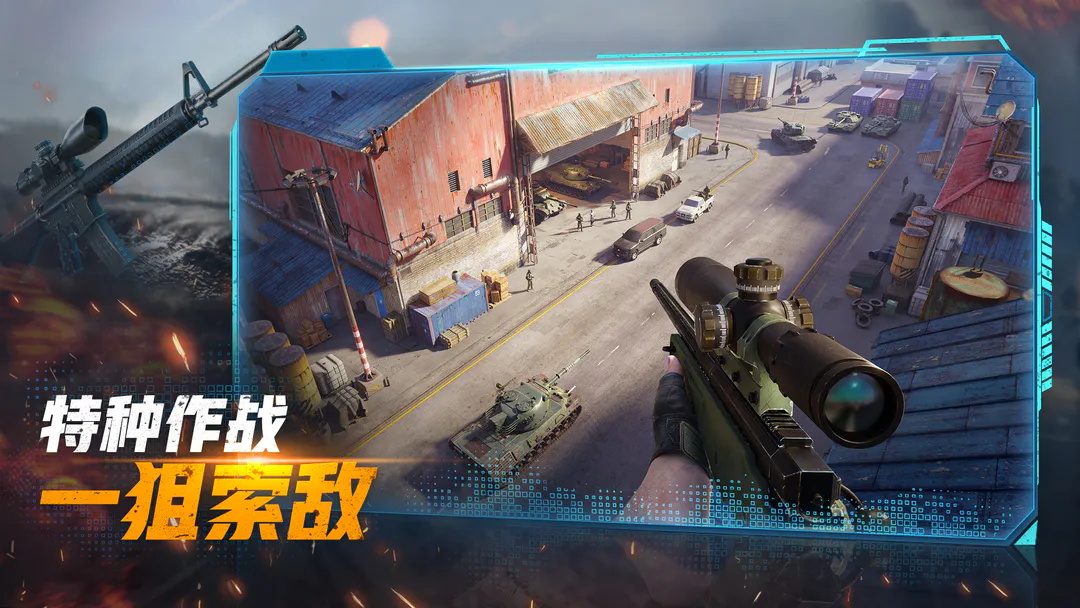 战火勋章手游下载-战火勋章手游中文版下载v8.10.10