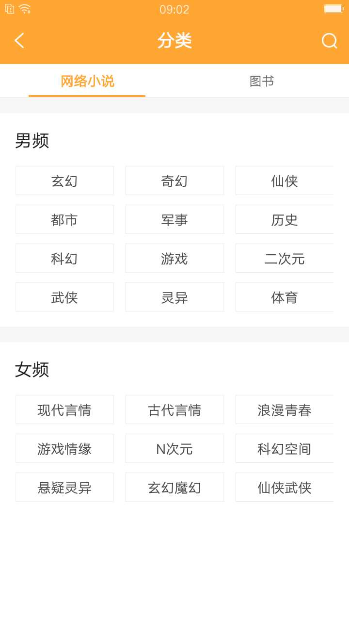 小书亭纯净无广告版下载-小书亭纯净无广告版2023下载v1.44.0.782 小书亭纯净无广告版下载-小书亭纯净无广告版2023下载v1.44.0.782
