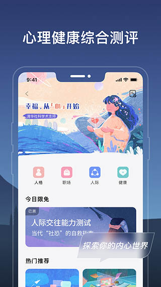 幻休app下载-幻休app手机版下载v2.7.43